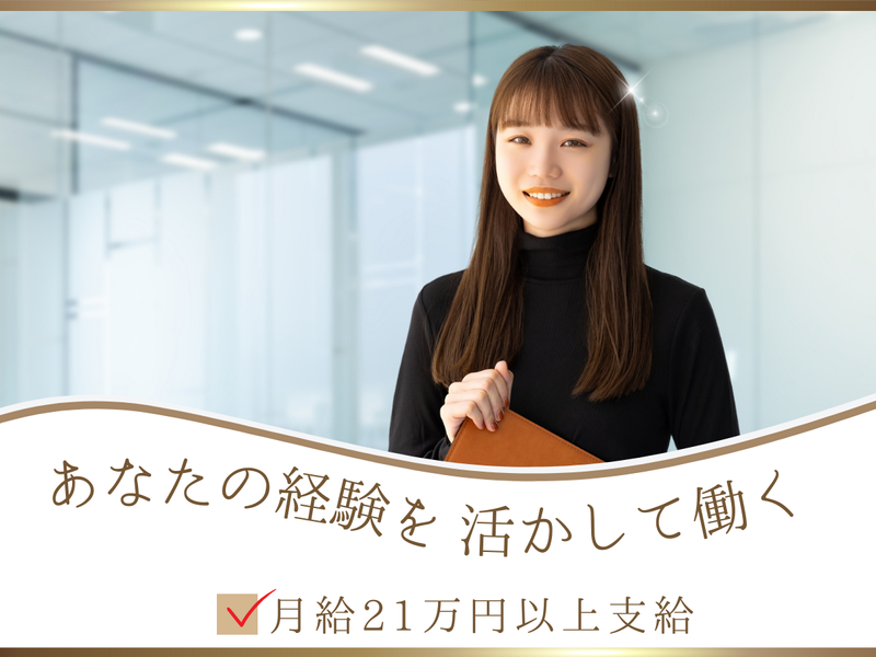 株式会社和みの求人・転職情報