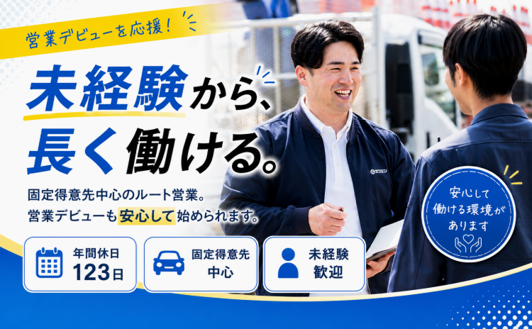 株式会社カンエツの求人・転職情報