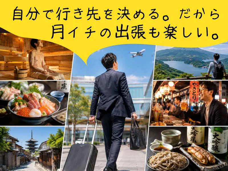 サンフラワー株式会社の求人・転職情報