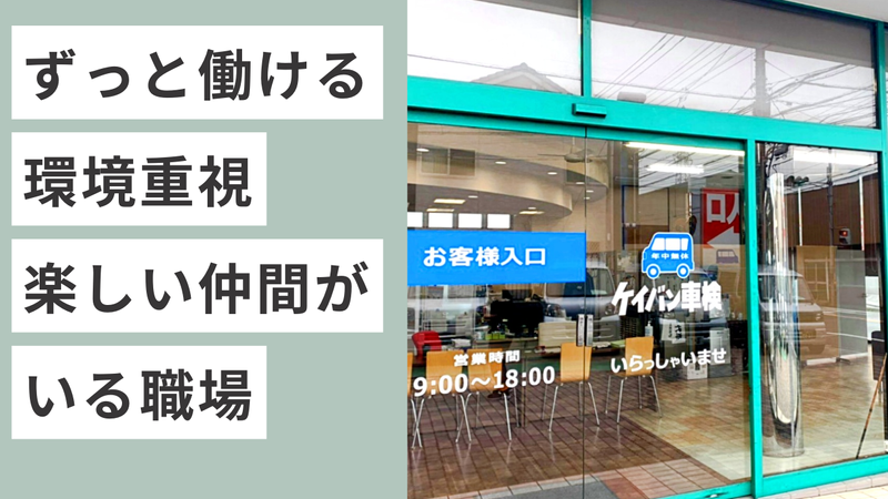 株式会社H.A.Sの求人・転職情報