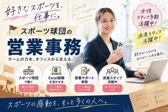 株式会社TNCプロジェクトのアルバイト・バイト求人情報
