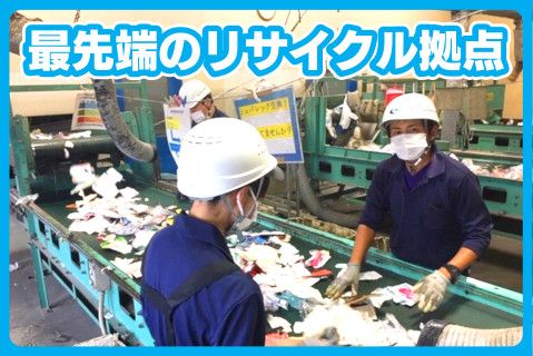 株式会社エコポート九州