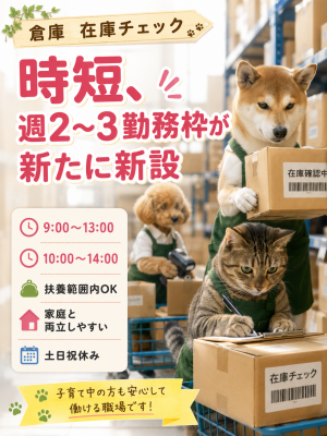 株式会社エイブル・スタッフ