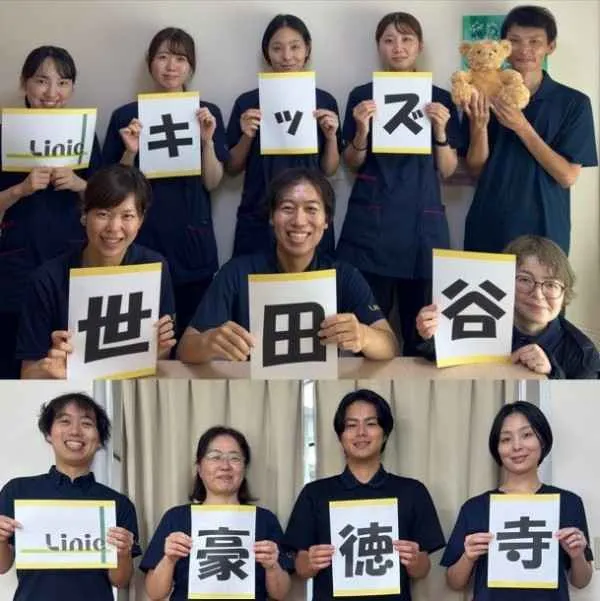 株式会社リニエR リニエ訪問看護ステーションキッズ世田谷サテライト豪徳寺の求人・転職情報