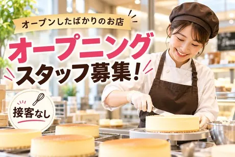 株式会社シーエムシー　神戸営業所のアルバイト・バイト求人情報