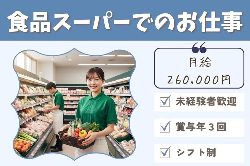 株式会社U&Sの求人・転職情報