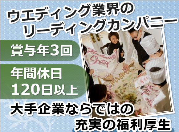 アクアガーデン迎賓館 沼津のアルバイト・バイト求人情報-20