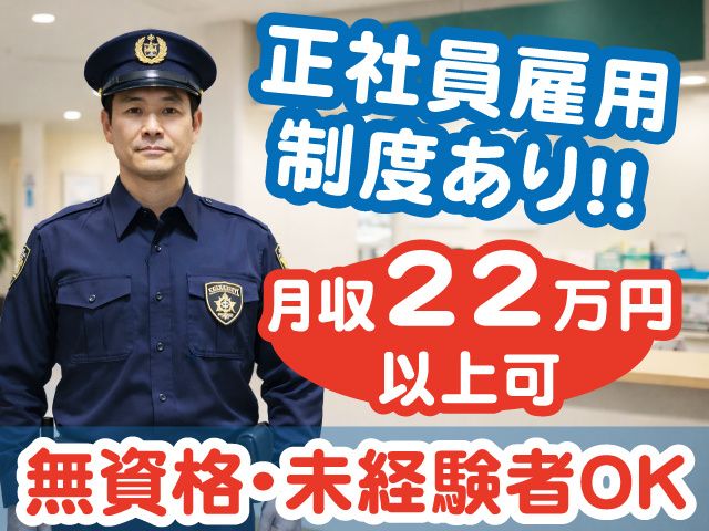 ビソー工業株式会社の求人・転職情報