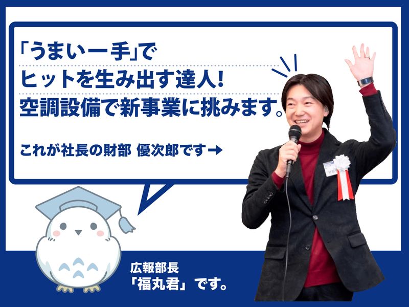 株式会社タカラマーケティングの求人・転職情報