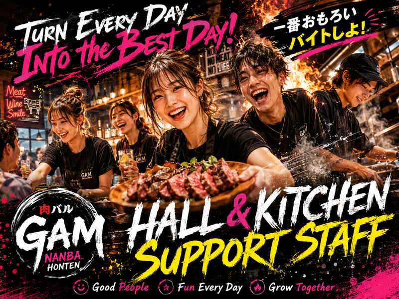 株式会社North village(肉バルGAM 難波本店)のアルバイト・バイト求人情報-04