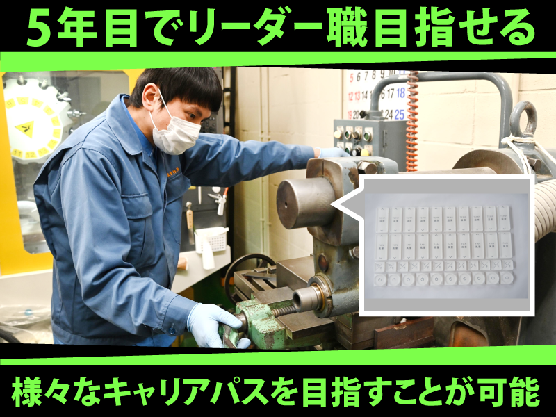 株式会社長友製作所のアルバイト・バイト求人情報-04