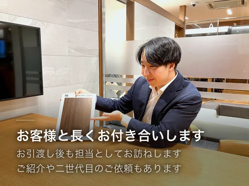 ミサワホーム甲信株式会社の求人・転職情報