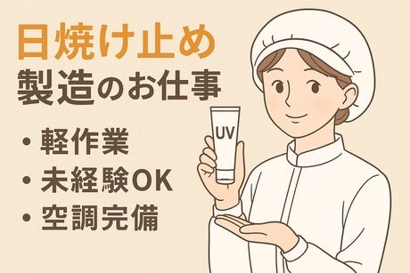 株式会社ヒューマンアイズの求人・転職情報