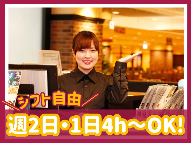 神戸クック・ワールドビュッフェ　パリオシティ福井店のアルバイト・バイト求人情報-02