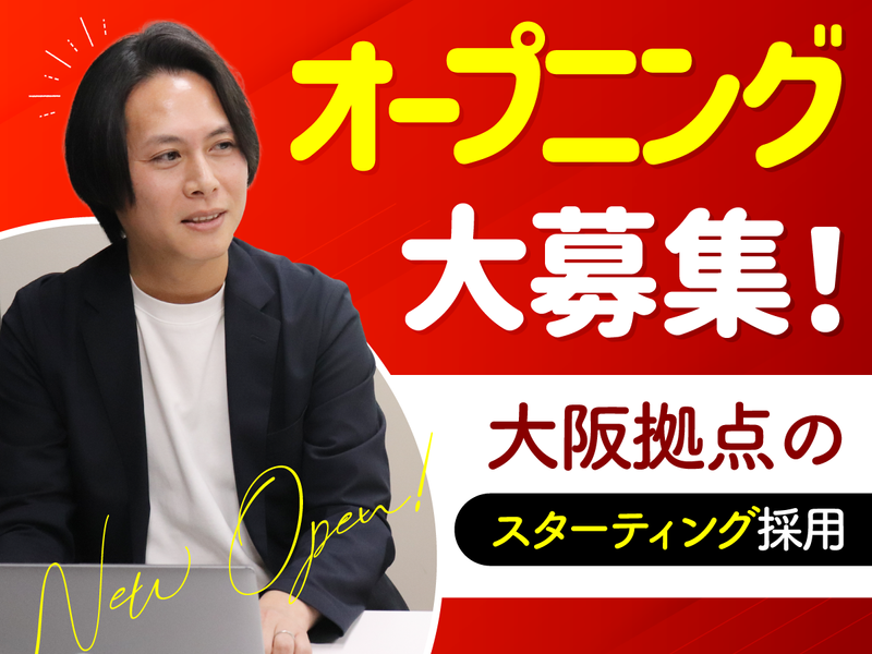 株式会社ネオキャリアの求人・転職情報