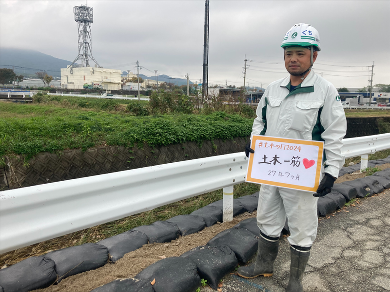 林宗土木株式会社のアルバイト・バイト求人情報-04