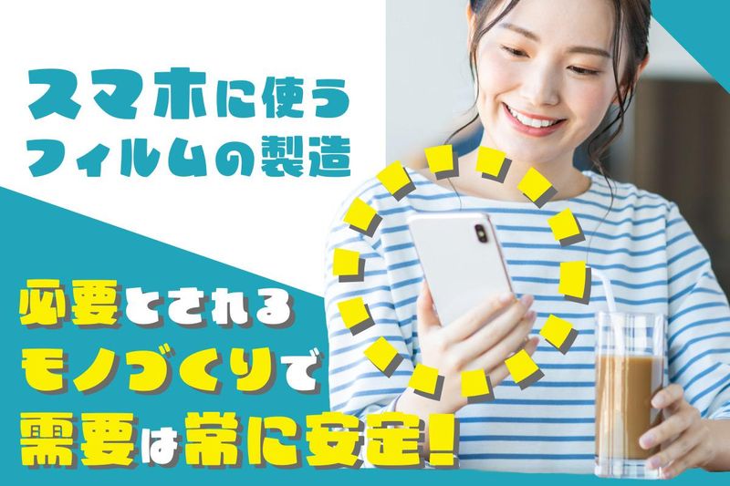 滋賀電子株式会社のアルバイト・バイト求人情報-02