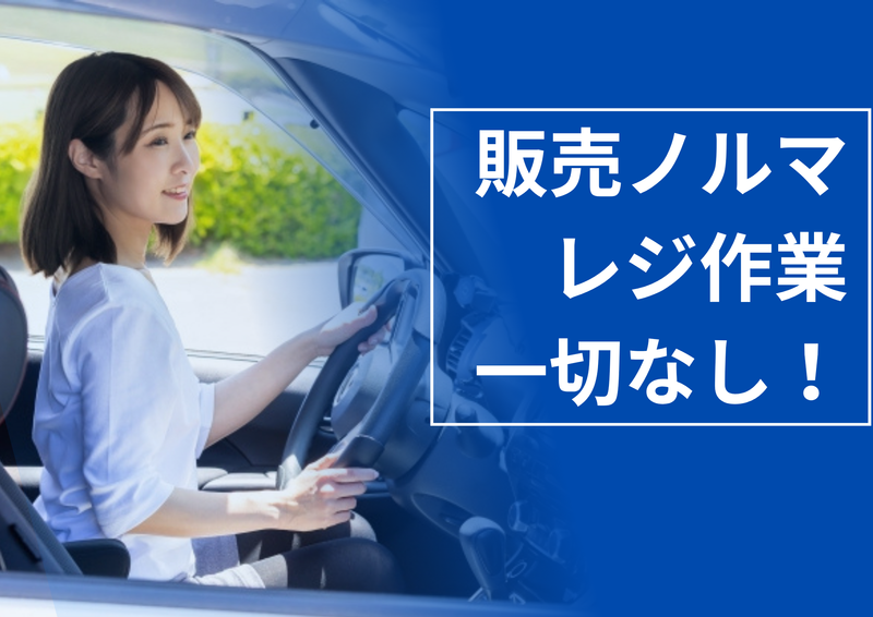 株式会社フィールドマーケティングシステムズ/ららぽーと安城 アカチャンホンポ ららぽーと安城店のアルバイト・バイト求人情報-03