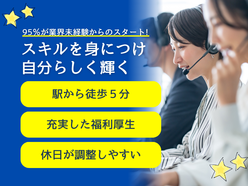 株式会社保険見直し本舗グループの求人・転職情報