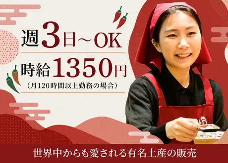 おちゃのこさいさい　清水店のアルバイト・バイト求人情報