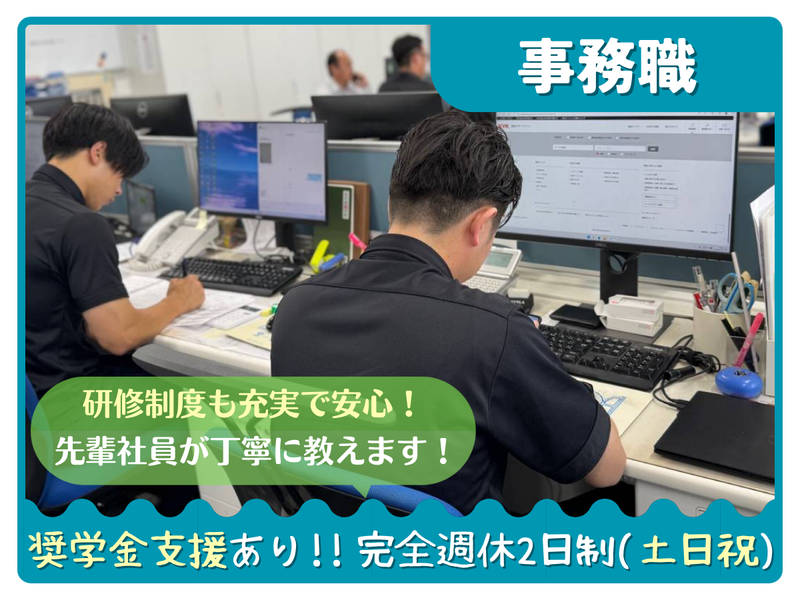 株式会社小泉北関東