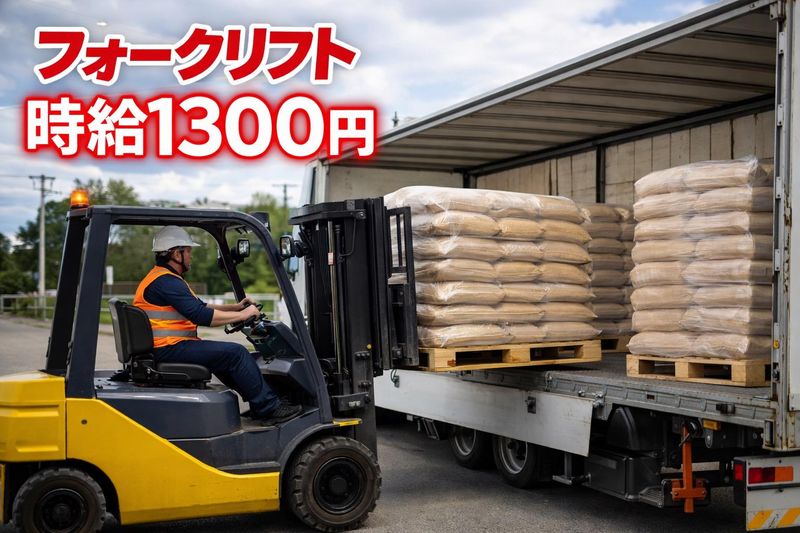 ㈱サンギョウスタッフ