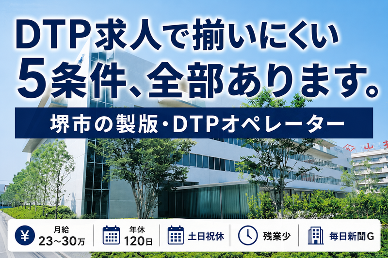株式会社クリックスの求人・転職情報