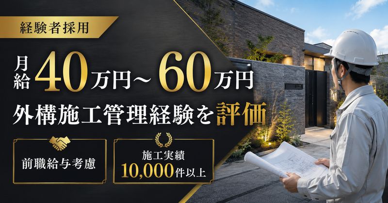 株式会社Shin-Living Unionの求人・転職情報