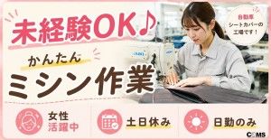 株式会社コムズリサーチアンドディベロップメントのアルバイト・バイト求人情報-11