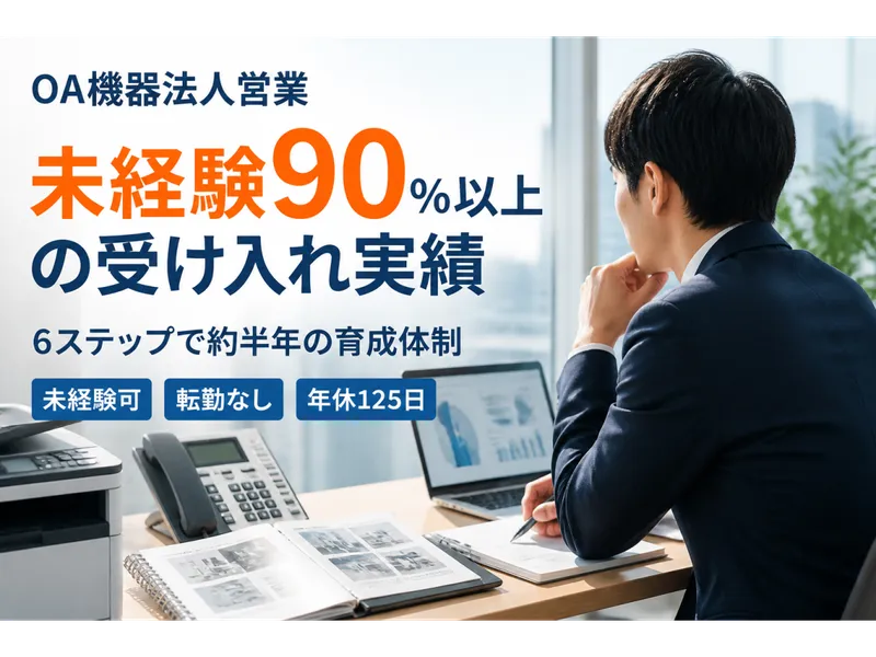株式会社ＧＭＴ-0006の求人・転職情報