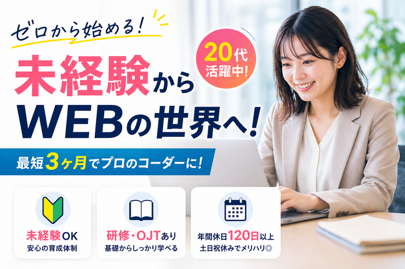 株式会社アシストの求人・転職情報