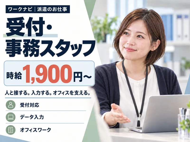 株式会社ワークナビ小牧支店/kmk010191のアルバイト・バイト求人情報
