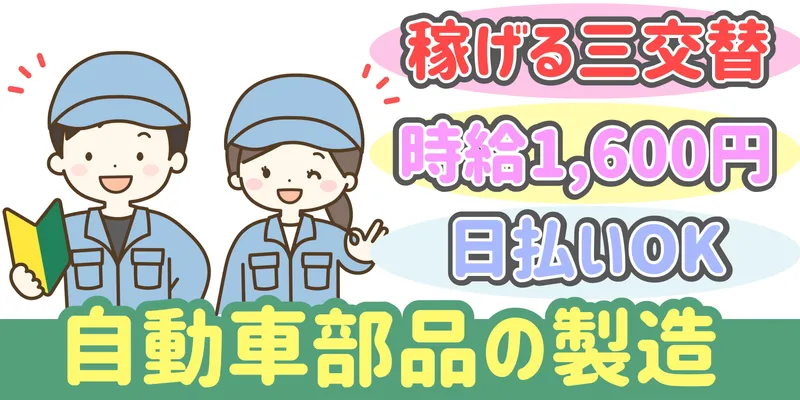 シンリツAGS株式会社 本庄営業所のアルバイト・バイト求人情報