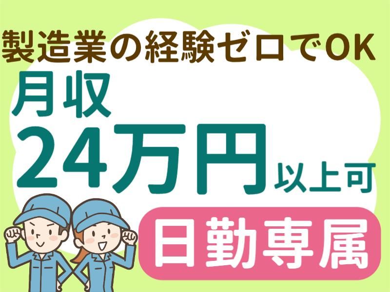 株式会社フジワークの求人・転職情報