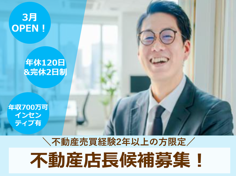 株式会社スイッチの求人・転職情報