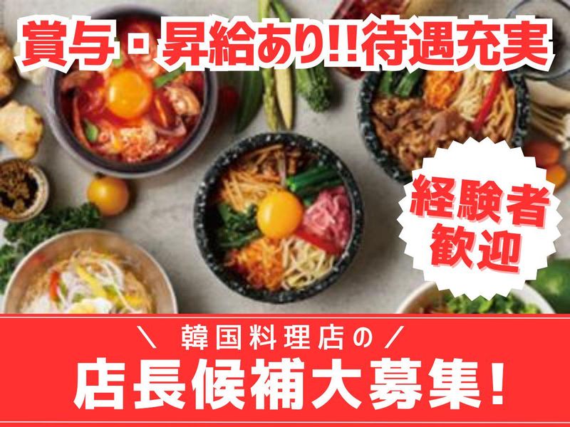 株式会社東亜フードサービスの求人・転職情報