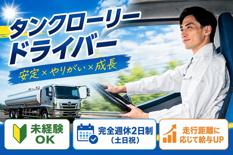 中部興運株式会社の求人・転職情報