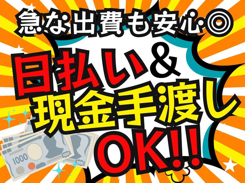 株式会社SUNPIGSの派遣求人情報