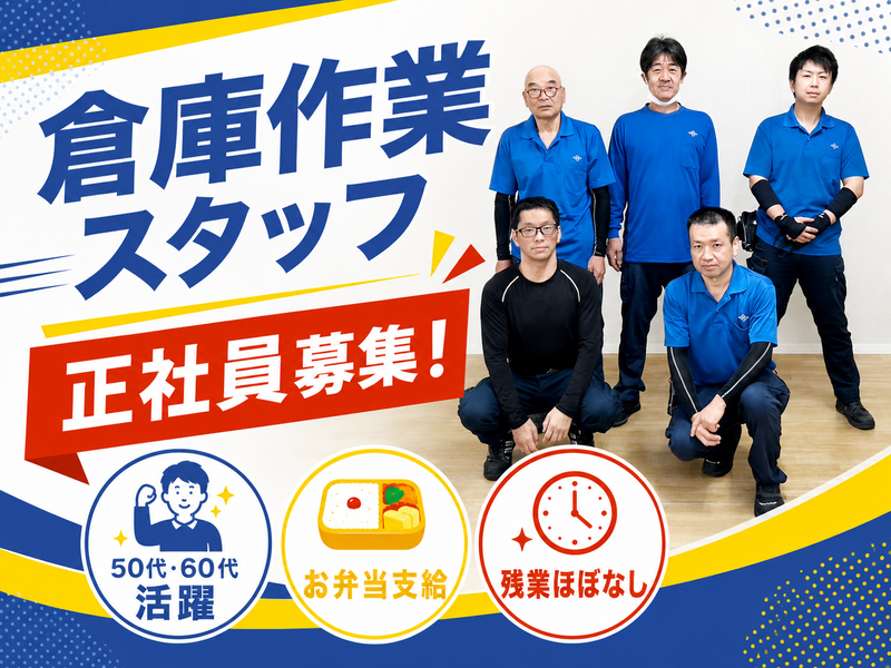 住井運輸株式会社の求人・転職情報