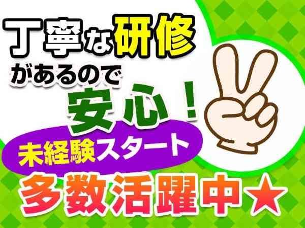 シンテイ警備株式会社の求人情報