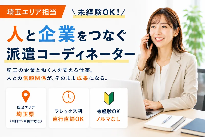 株式会社K2スタッフパートナーズのアルバイト・バイト求人情報