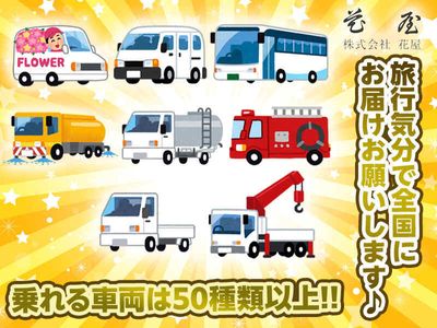 三重県 松阪市 曽原町の車両回送の求人 | Indeed (インディード)