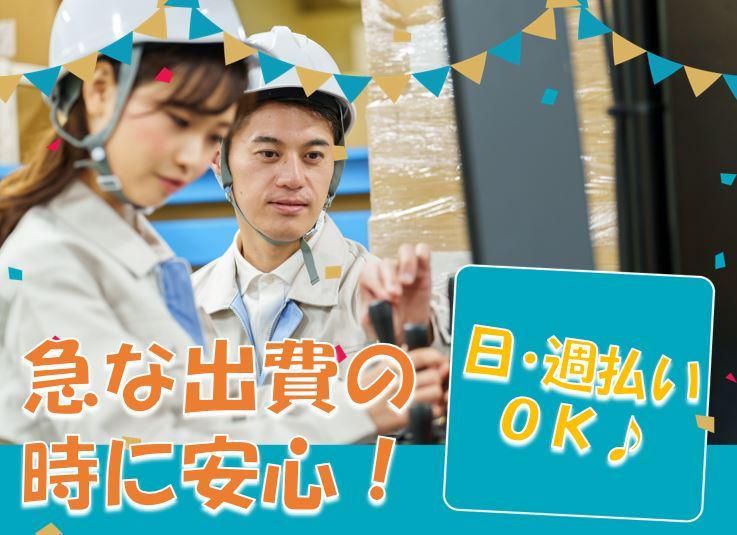 株式会社ブッキンブックス(請負先:埼玉県新座市中野)