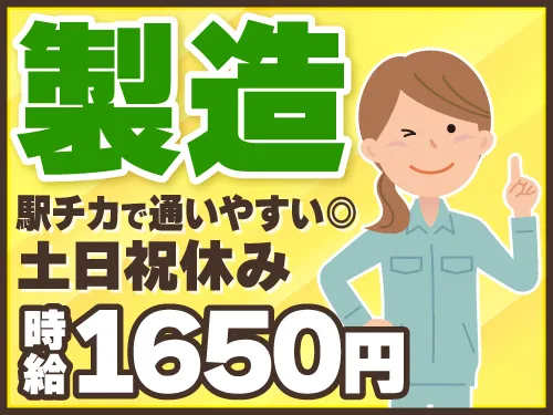 アールシースタッフ株式会社(RC STAFF Co.,Ltd)のアルバイト・バイト求人情報