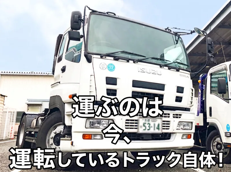 株式会社極東陸送の求人・転職情報