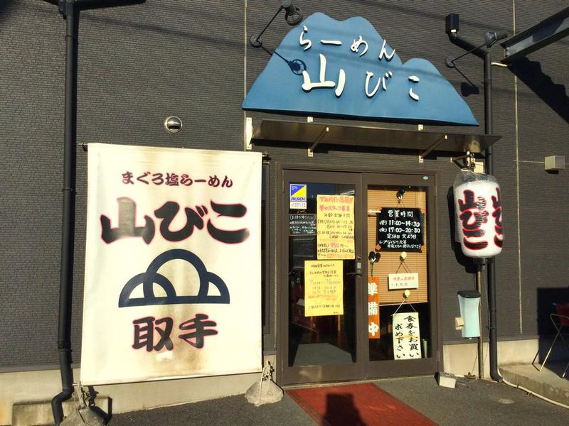 らーめん山びこのアルバイト・バイト求人情報-02