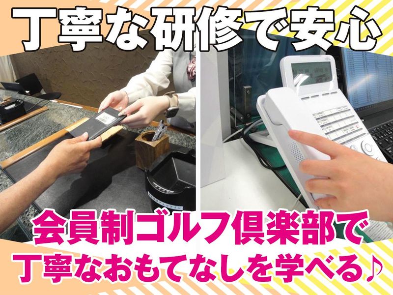 麻倉ゴルフ倶楽部のアルバイト・バイト求人情報-02