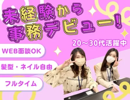 ヒトトヒトキャリアライズ株式会社大阪支店のアルバイト・バイト求人情報