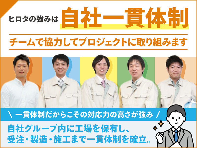 株式会社ヒロタ　本社のアルバイト・バイト求人情報-03