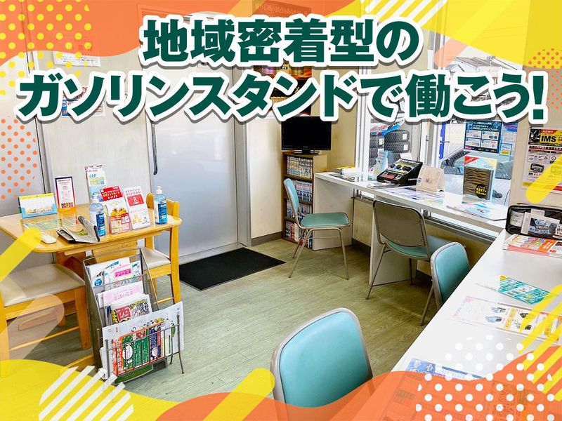 ENEOS　Dr.Drive東尻池SS　菱華石油サービス(株)のアルバイト・バイト求人情報-02